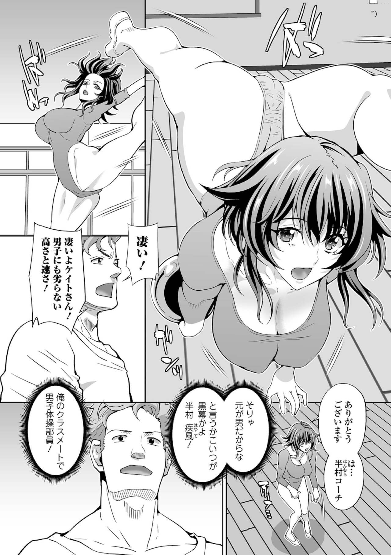 吊り下げ軟体ボディ page 2 full
