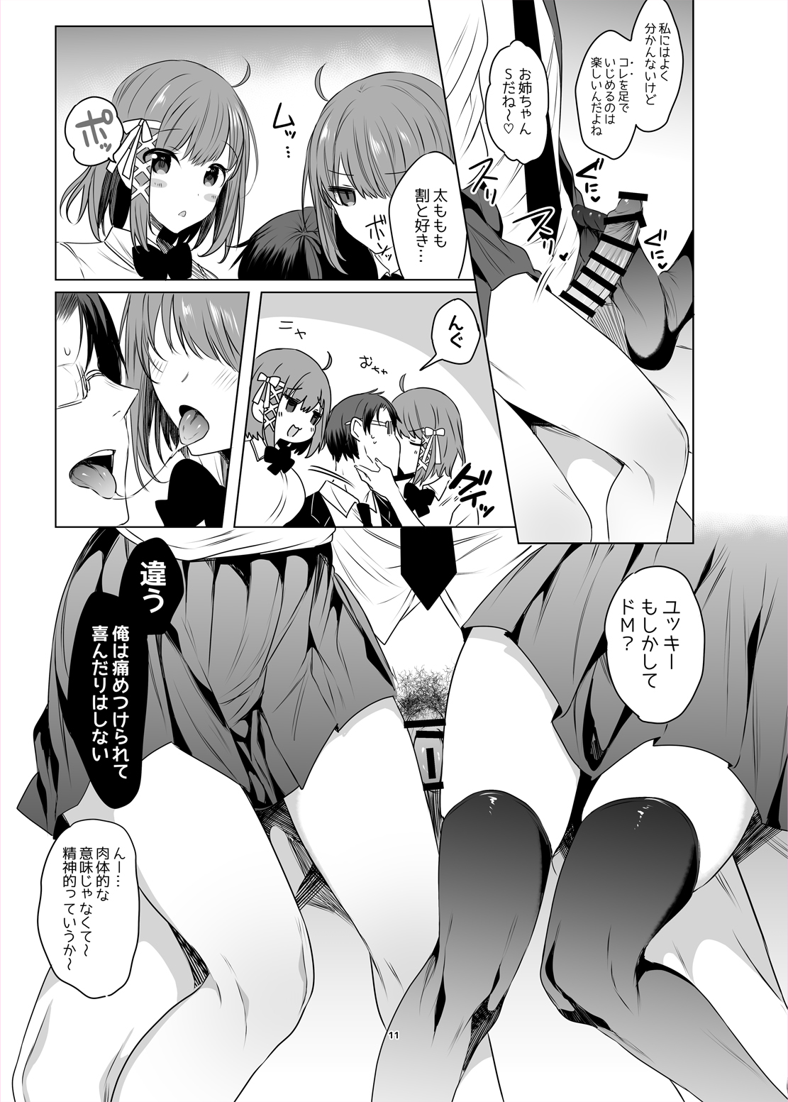 Futago Step page 9 full