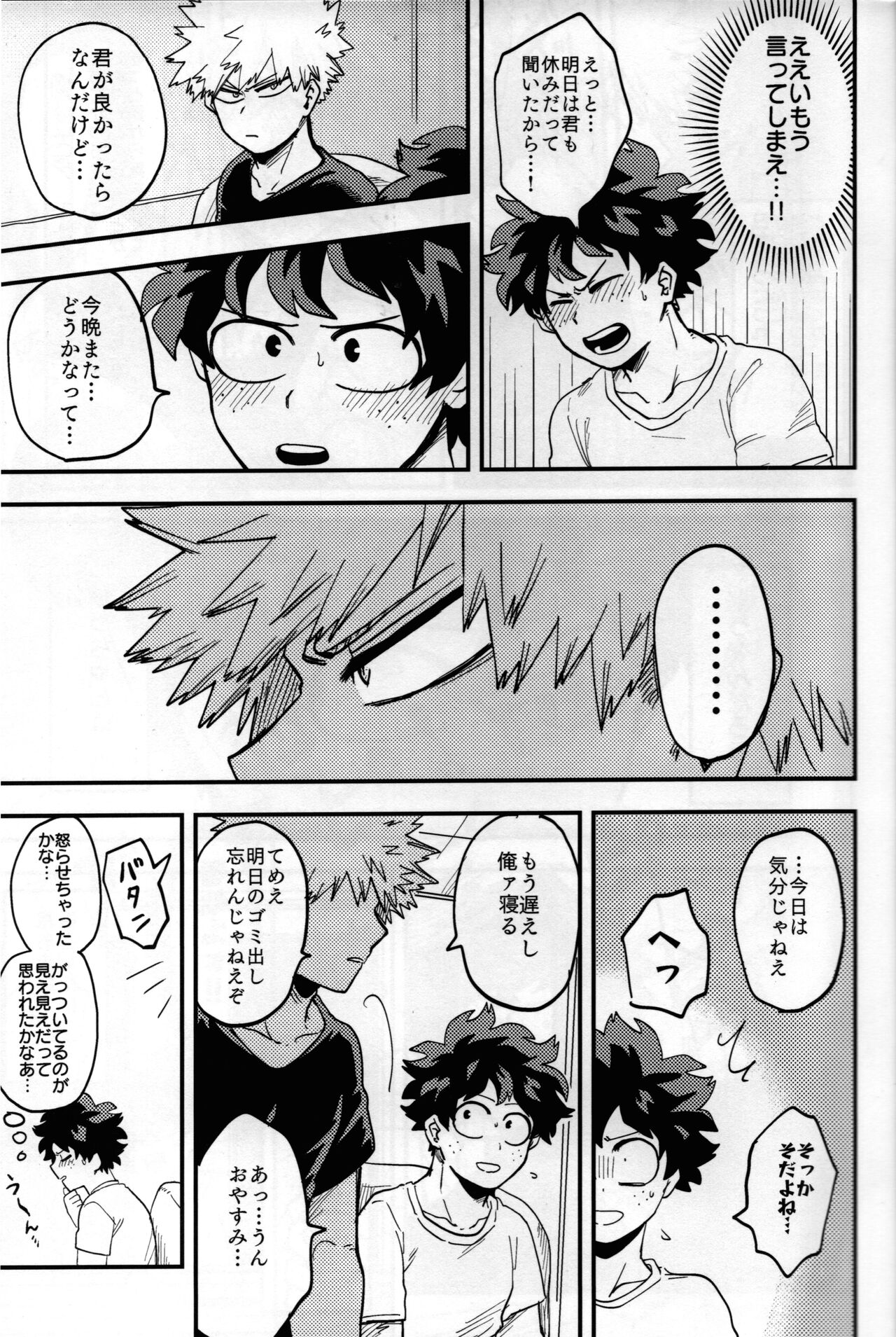 Iza jinjou ni page 4 full