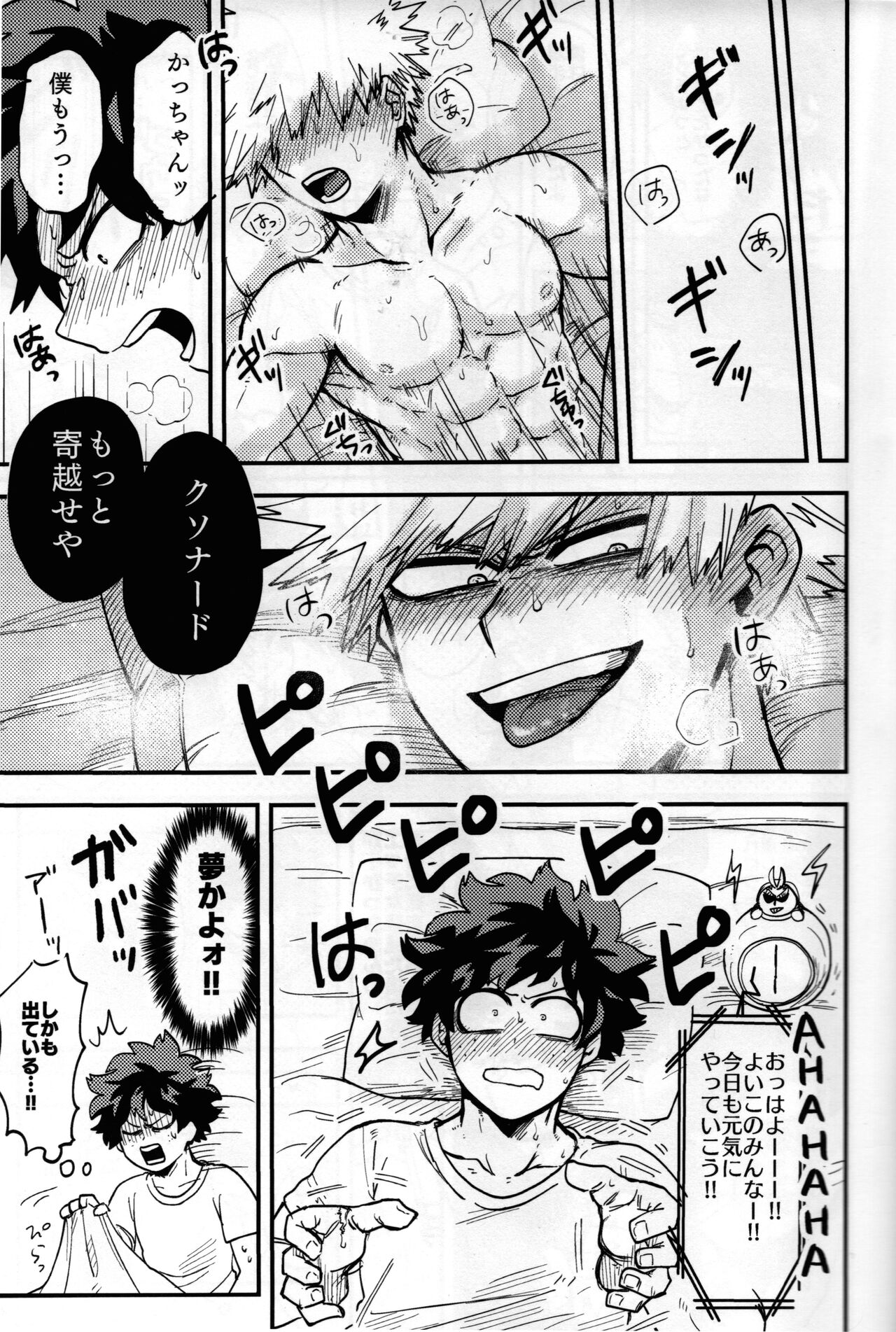 Iza jinjou ni page 6 full