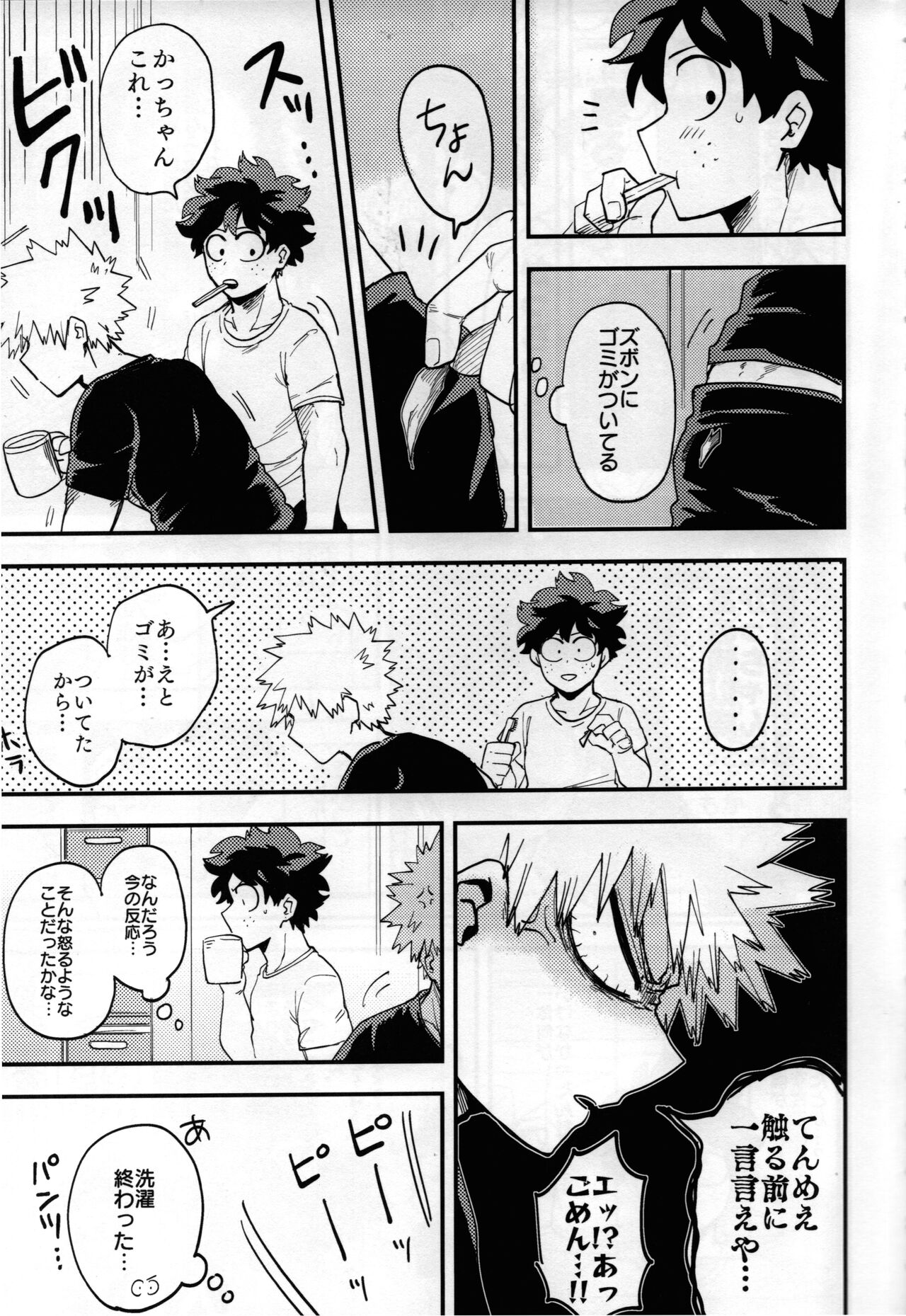 Iza jinjou ni page 8 full