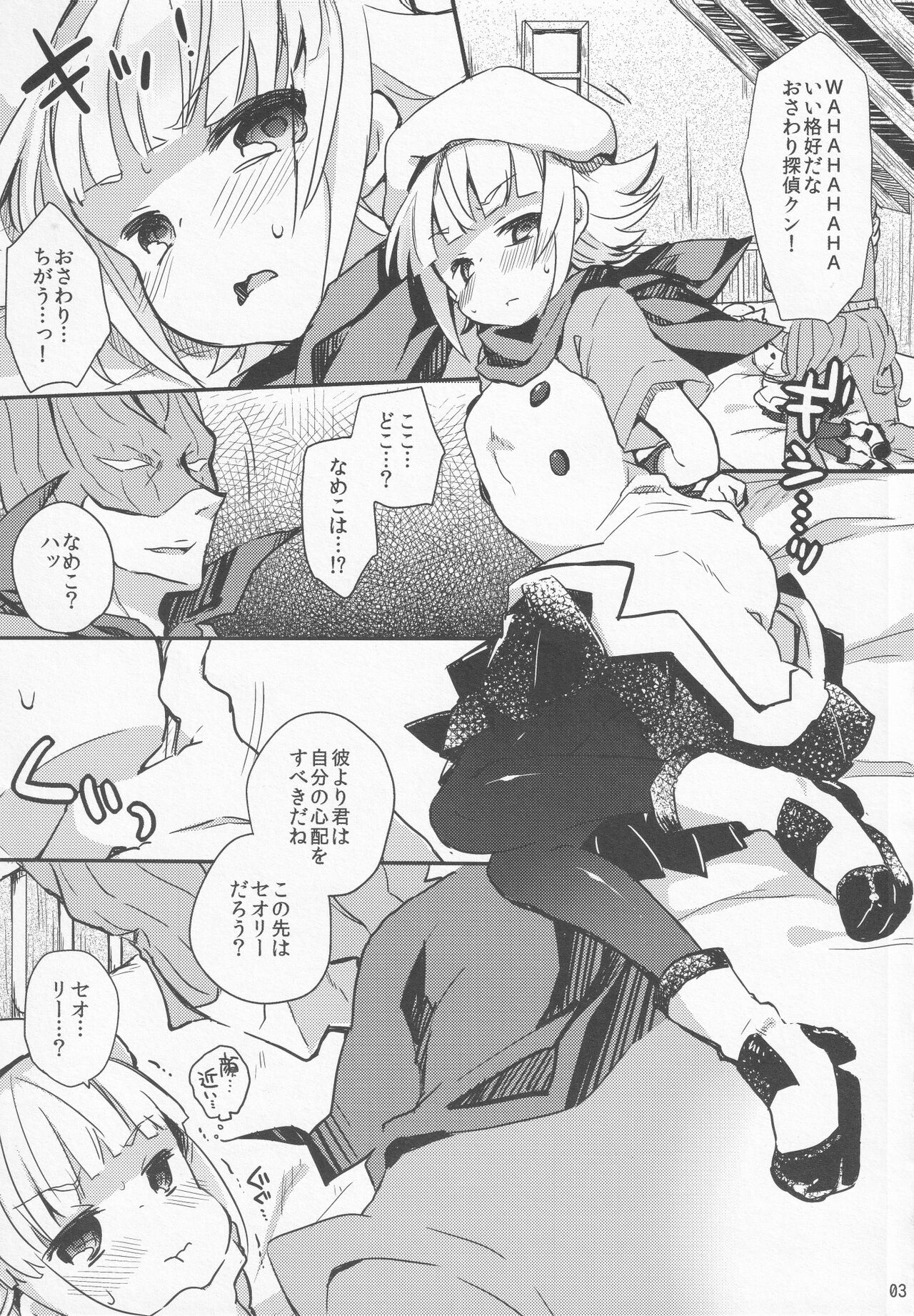 Tantei-san ga Kaitou-san ni Tsukamatte Shimatta You desu page 2 full