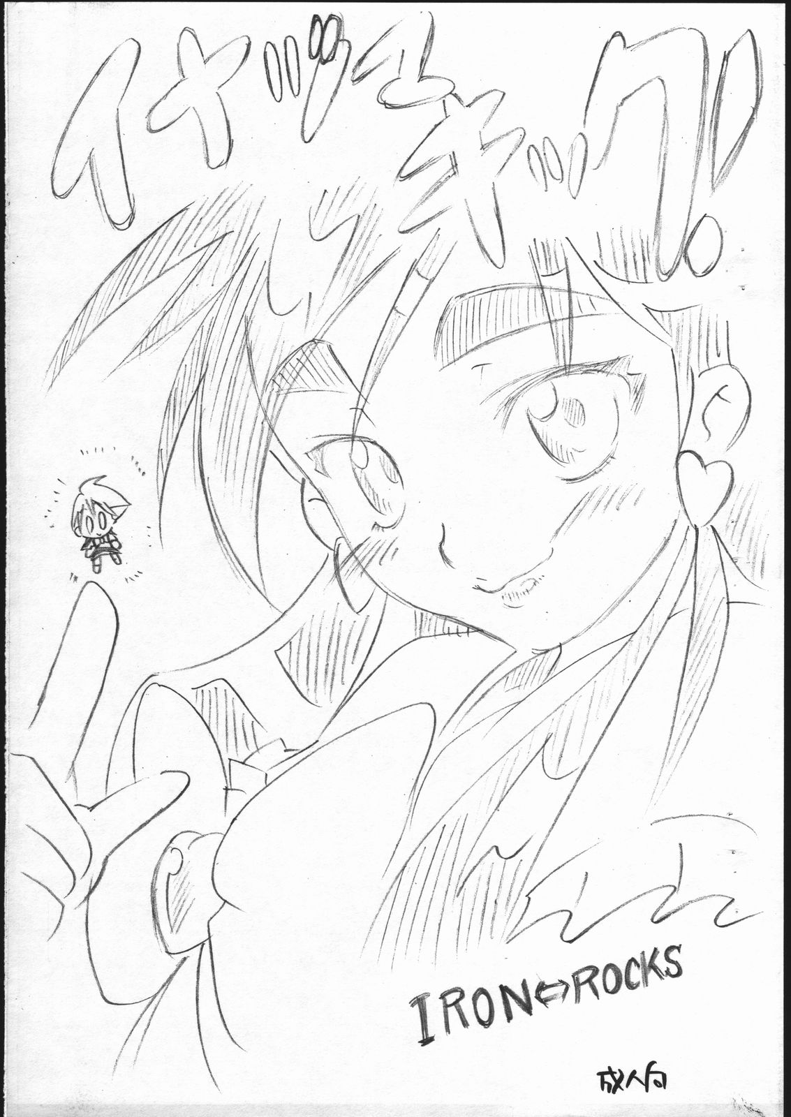 Inadumakikku page 1 full