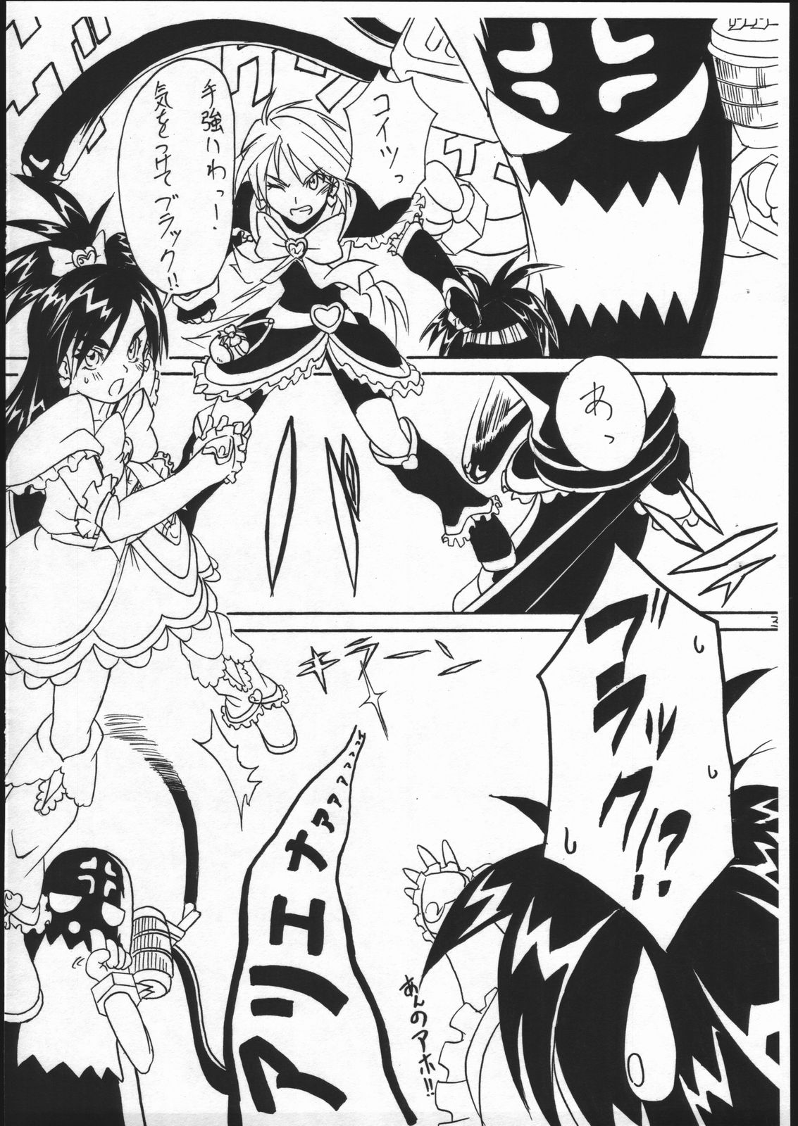 Inadumakikku page 2 full