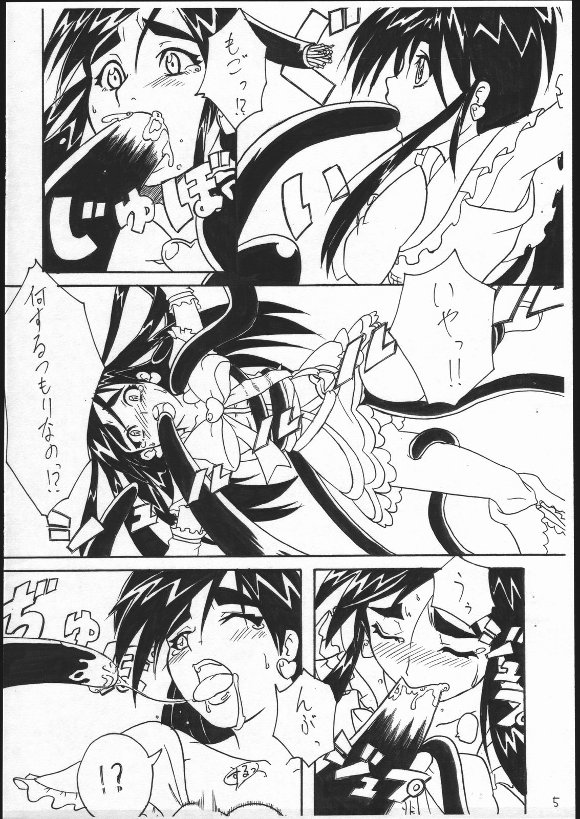 Inadumakikku page 4 full