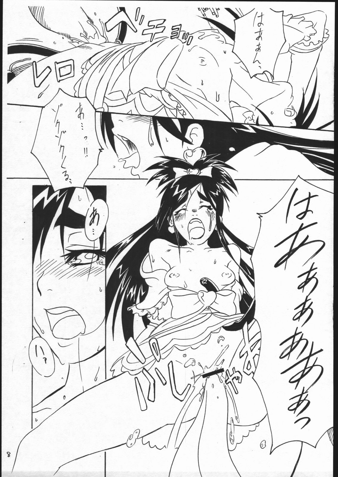 Inadumakikku page 7 full