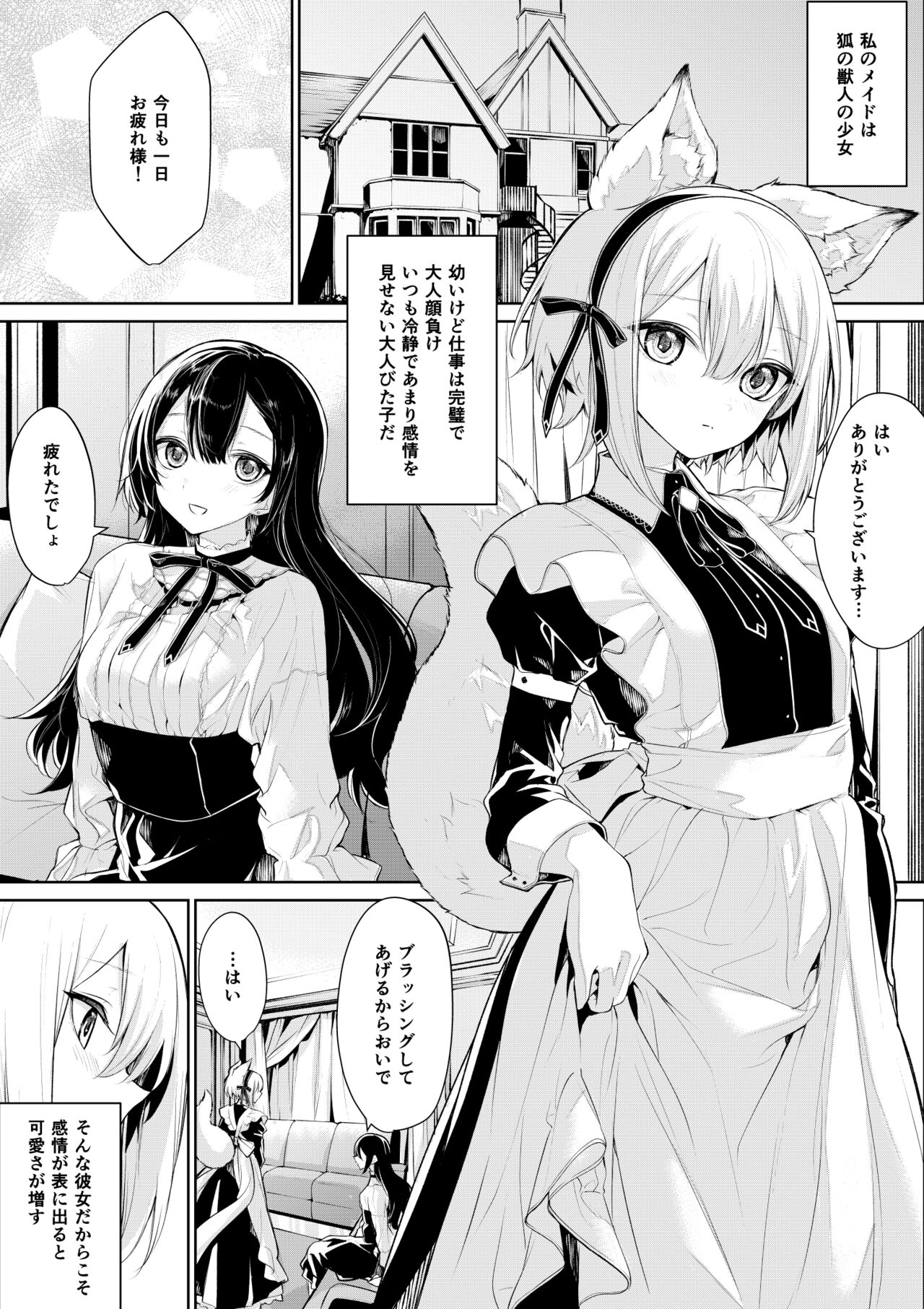 Kitsunemimi Maid-san to Ojou-sama page 1 full