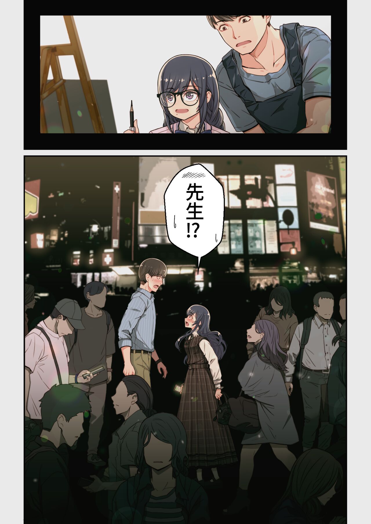 Naze Yui ga Koko ni? - Appli de Deshi ni Au to Kekkyoku Yarimakuru Setsu page 10 full