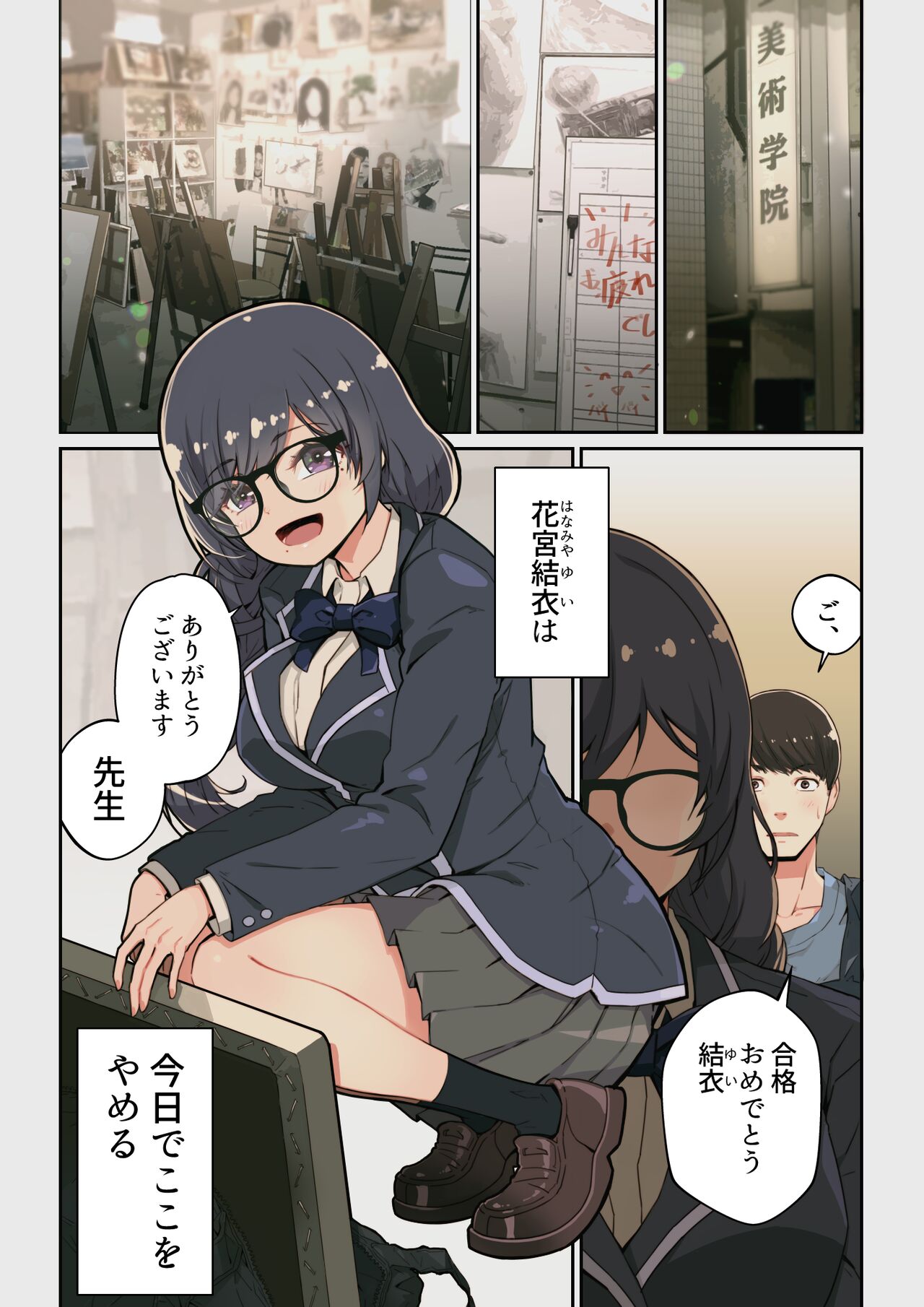 Naze Yui ga Koko ni? - Appli de Deshi ni Au to Kekkyoku Yarimakuru Setsu page 3 full