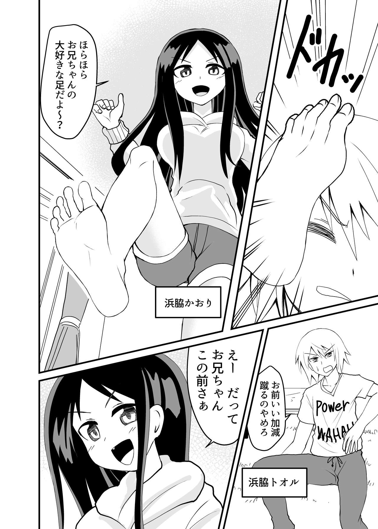 Kette Kuru do-S Imouto wo Wakaraseru page 2 full