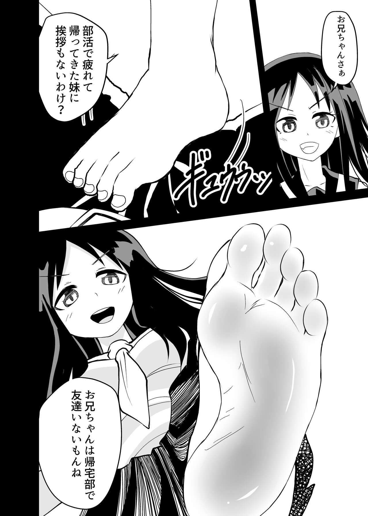 Kette Kuru do-S Imouto wo Wakaraseru page 4 full