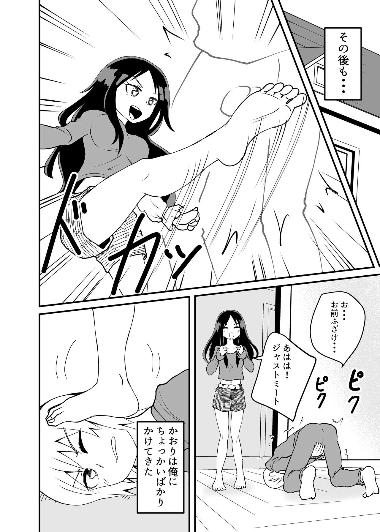 Kette Kuru do-S Imouto wo Wakaraseru page 8 full
