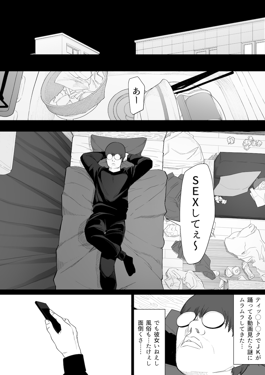 SEX Haitatsu Appli De●kan de Kurokami Bob JK o Ie ni Yonde Genkan Kosoku Nuki Fella Tachi Back Demae SEX de Nuite morau Hon page 3 full