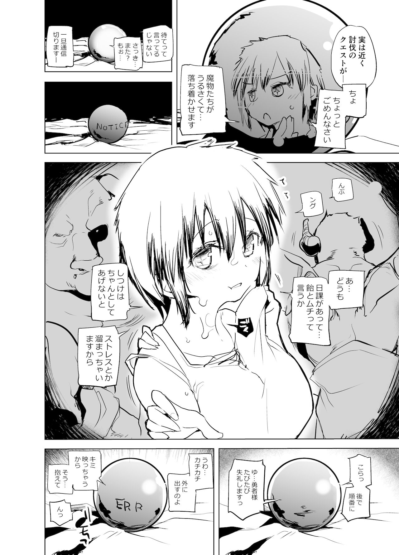 Shinjin Mamono Tsukai no Seichou page 2 full