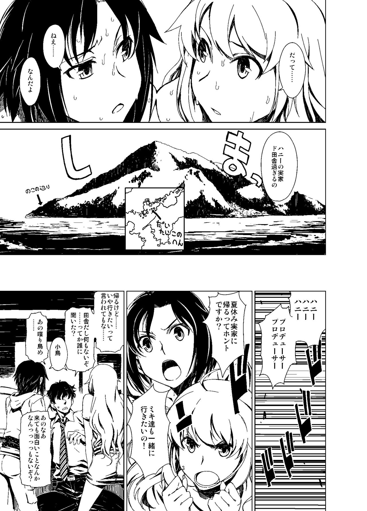 Atsui Hi Daradara page 4 full