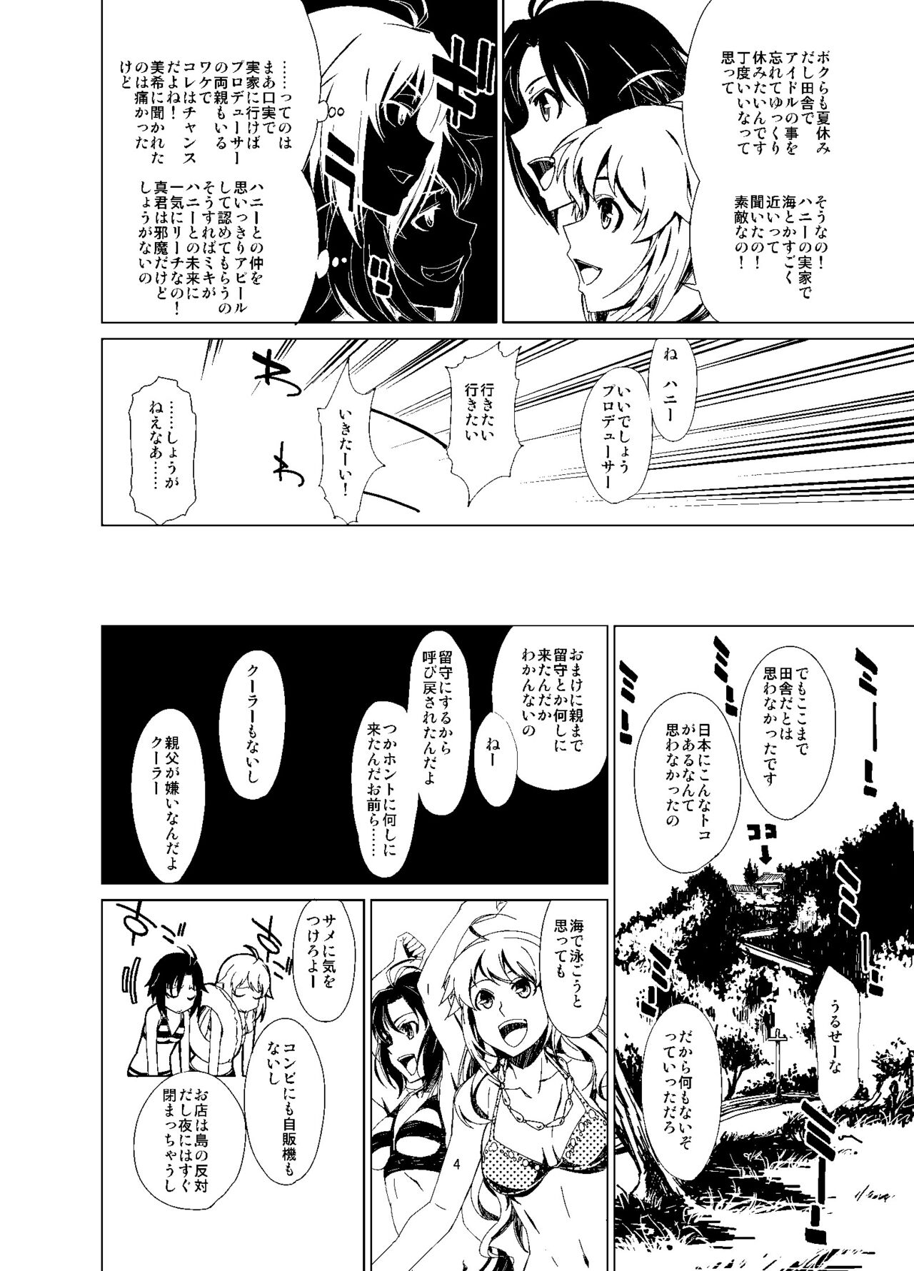 Atsui Hi Daradara page 5 full