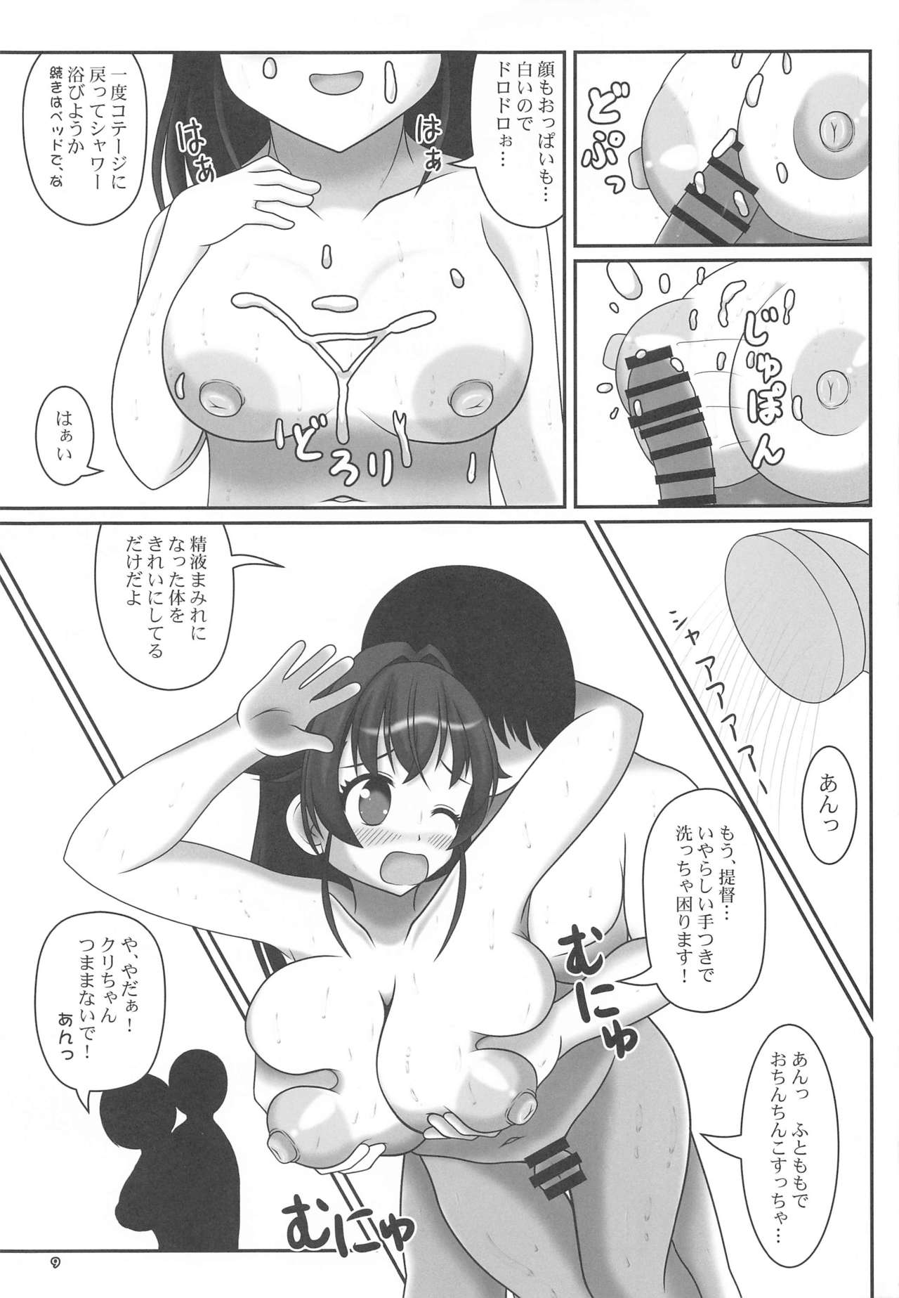 Natsuiro Kujira - SUMMER WHALE page 10 full
