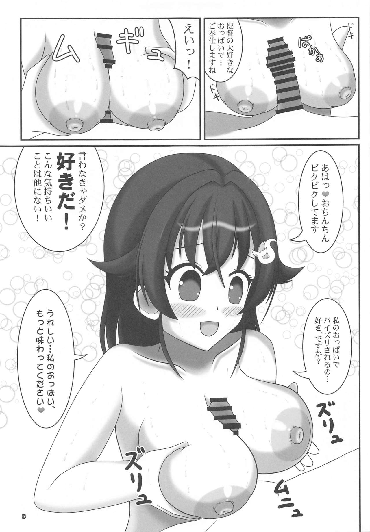 Natsuiro Kujira - SUMMER WHALE page 6 full