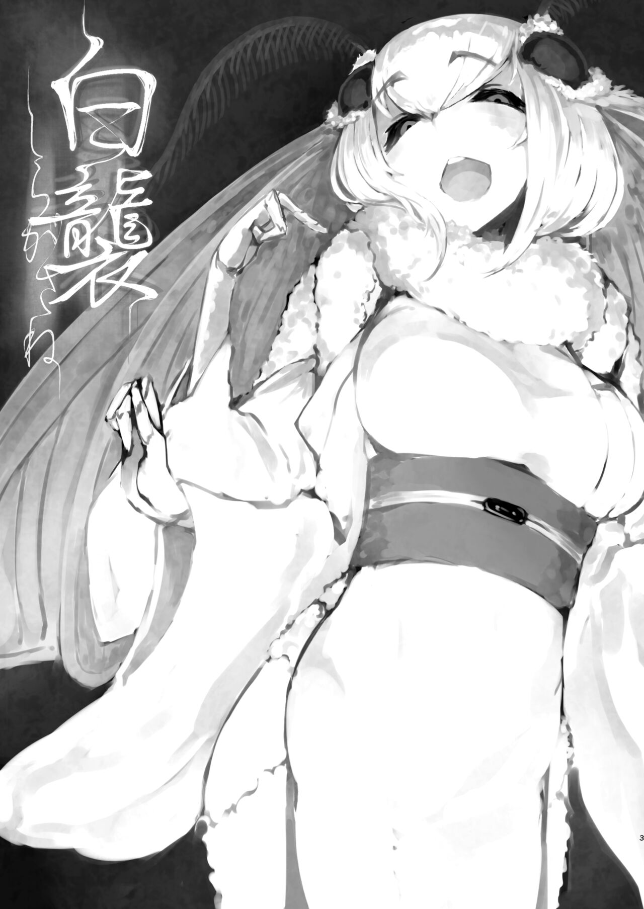 Shiragasane Kire   +++ page 5 full