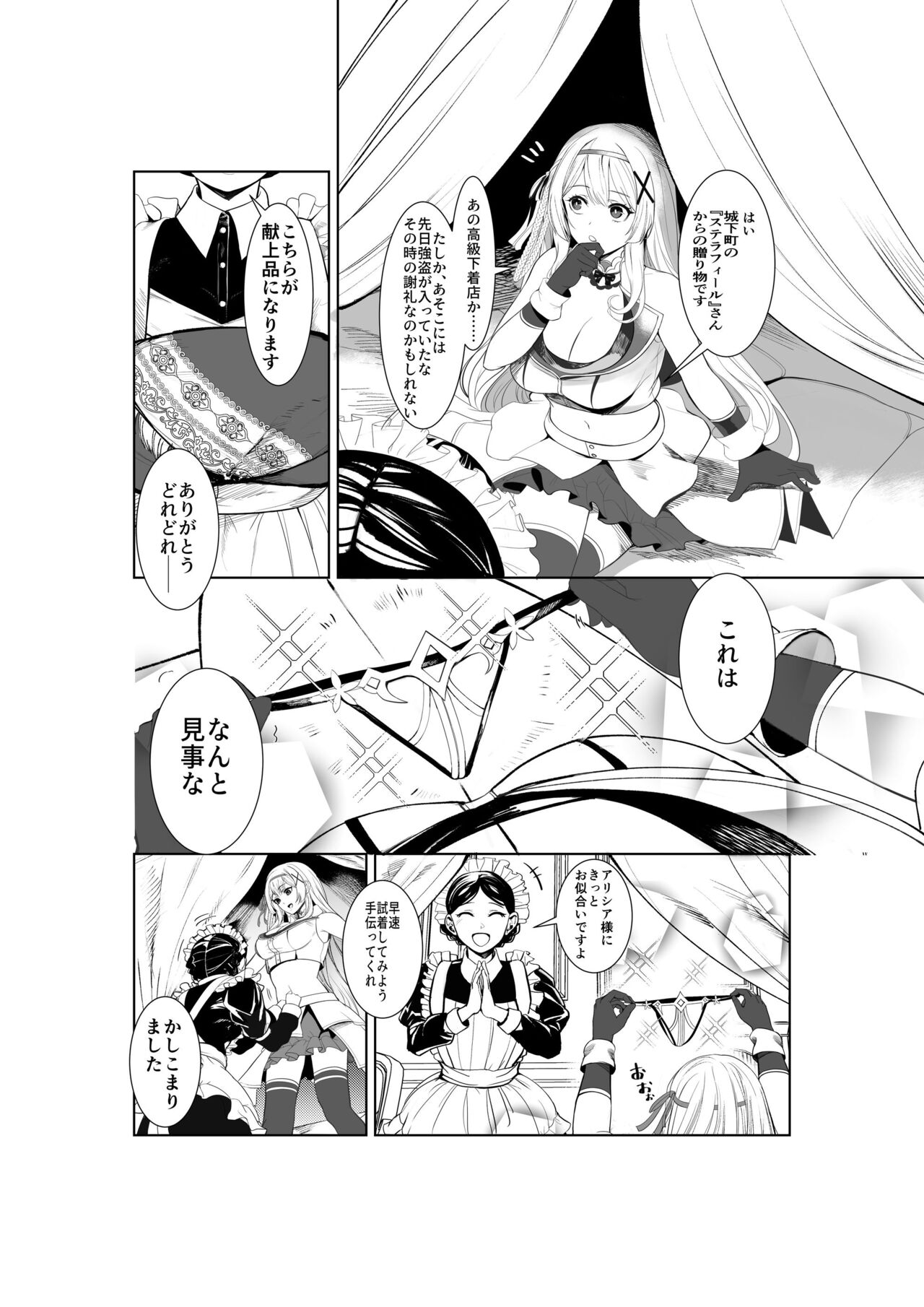 Shihai no Inmon -Ossan Tenshu ni Inmon o  Uetsukerarete Mi mo Kokoro mo Seifuku sareru Himekishi Monogatari- page 3 full