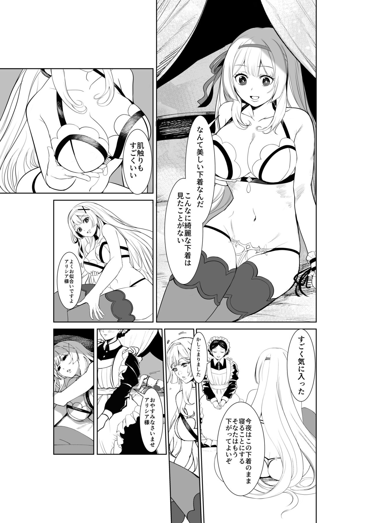 Shihai no Inmon -Ossan Tenshu ni Inmon o  Uetsukerarete Mi mo Kokoro mo Seifuku sareru Himekishi Monogatari- page 4 full