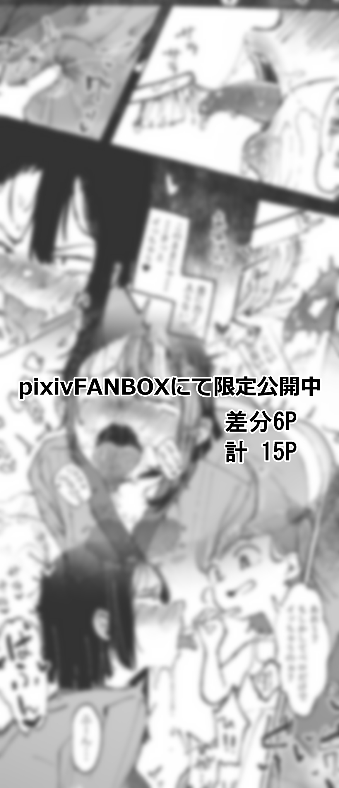 Imouto ni Shita Migaki o Oshietemorau Ane page 10 full