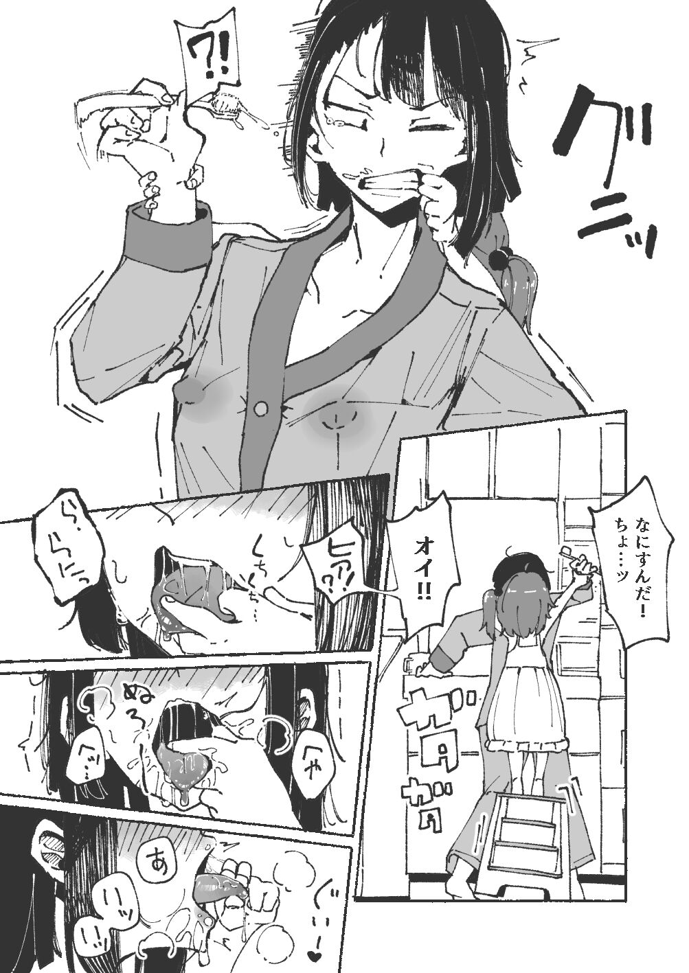 Imouto ni Shita Migaki o Oshietemorau Ane page 3 full