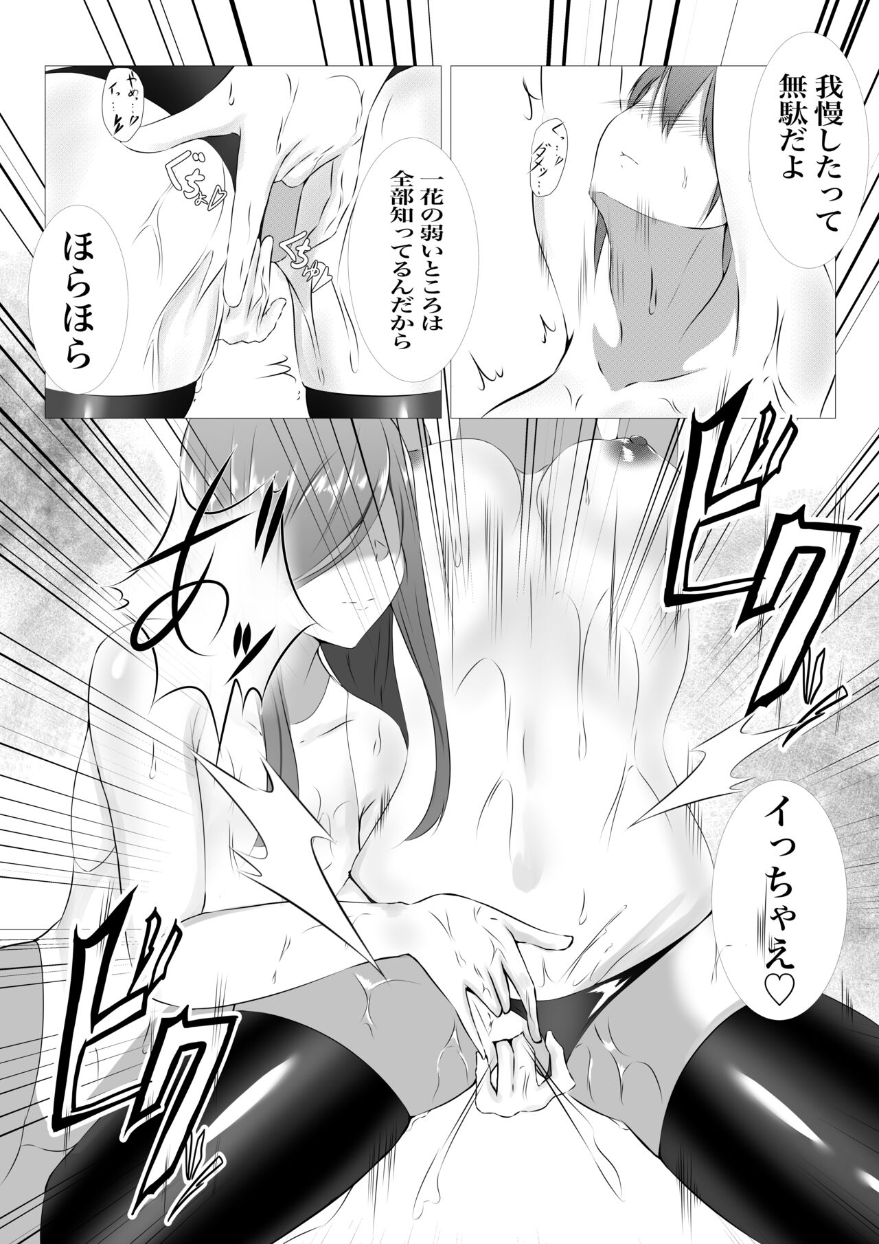 Miku x Nino page 6 full