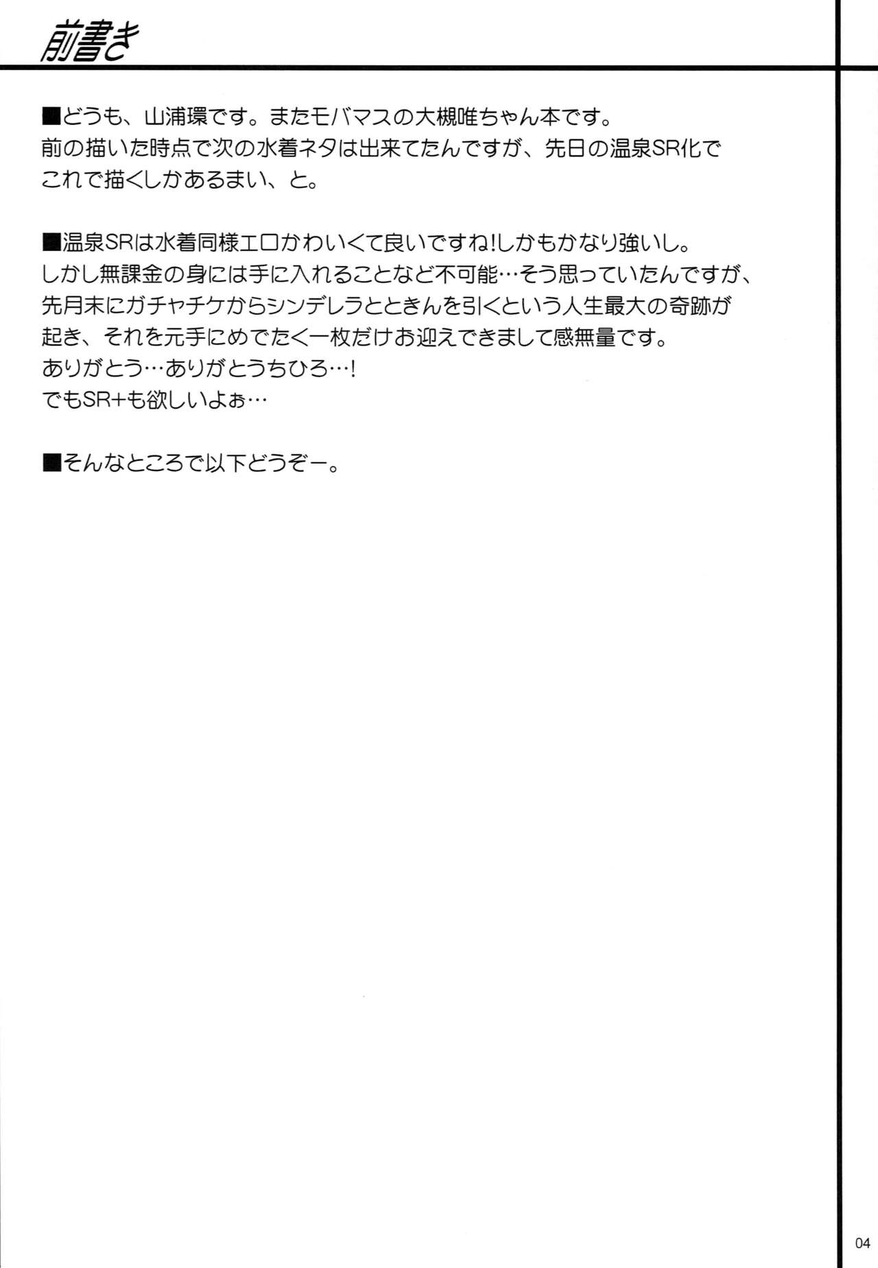 OHTSUKI AI 2 page 3 full