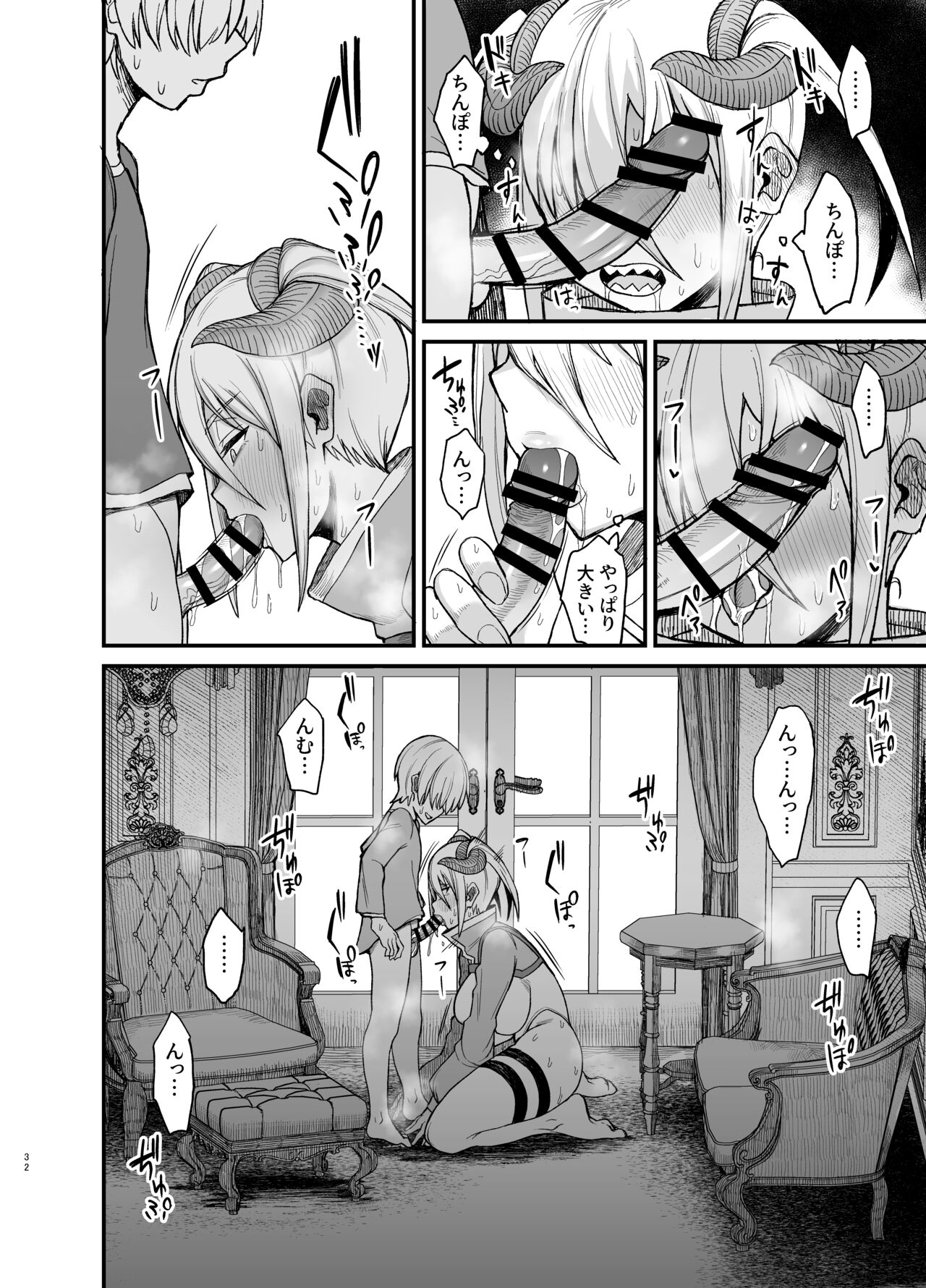 Mazoku no Boukensha-san 2 page 4 full