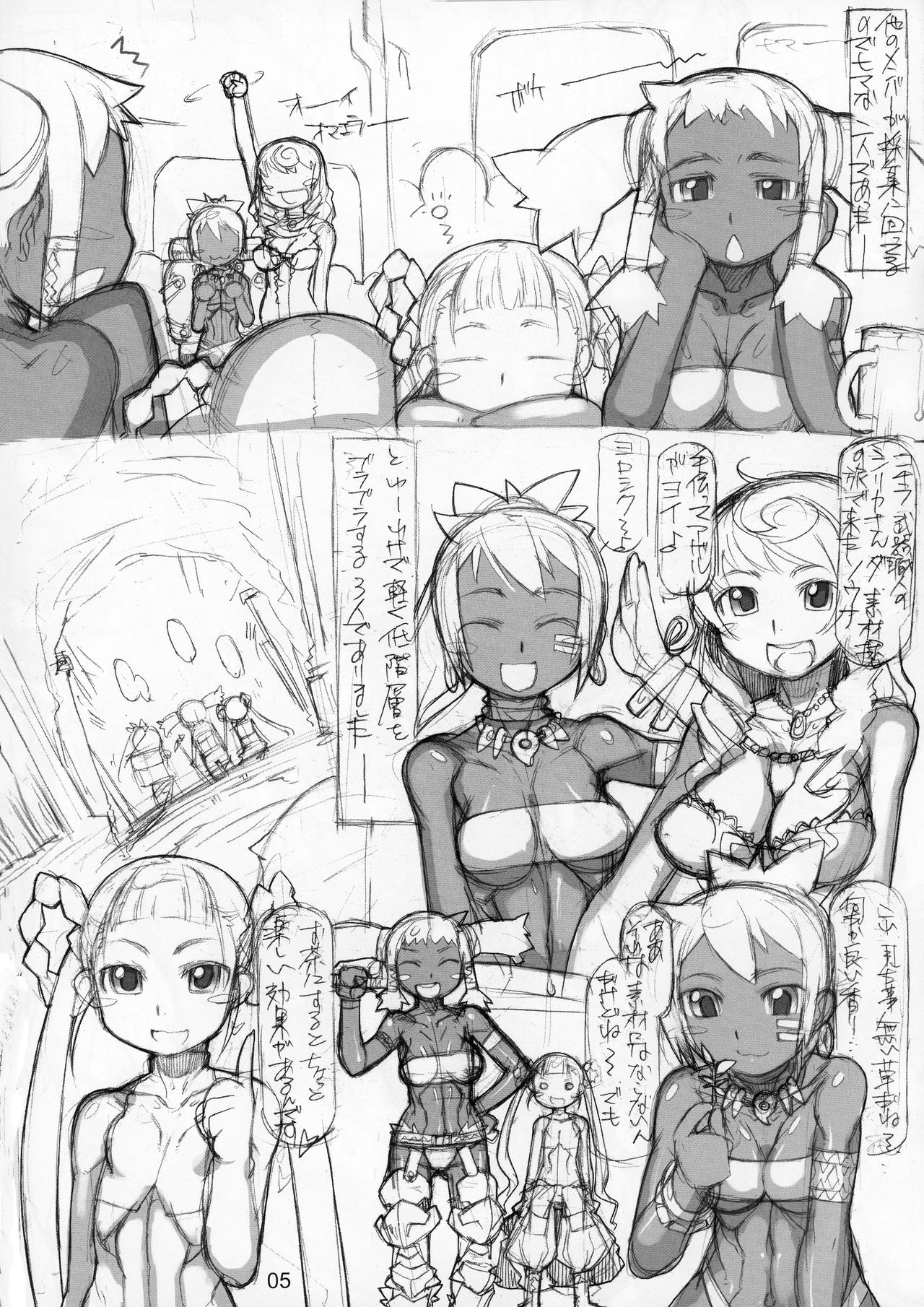 ROUGH vol.39 ver. 2 page 5 full