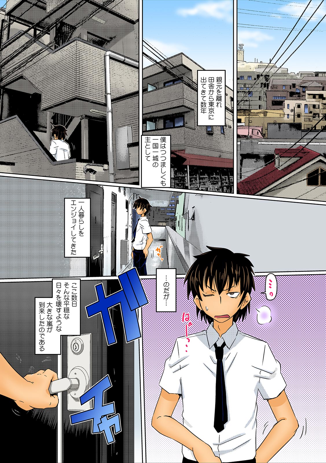 Sutoretchi shi tetara itoko no Naka ni haitchatta!?~ Yada ~a… son'na tokoro no o niku hogusanaide yo~tsu~ page 3 full