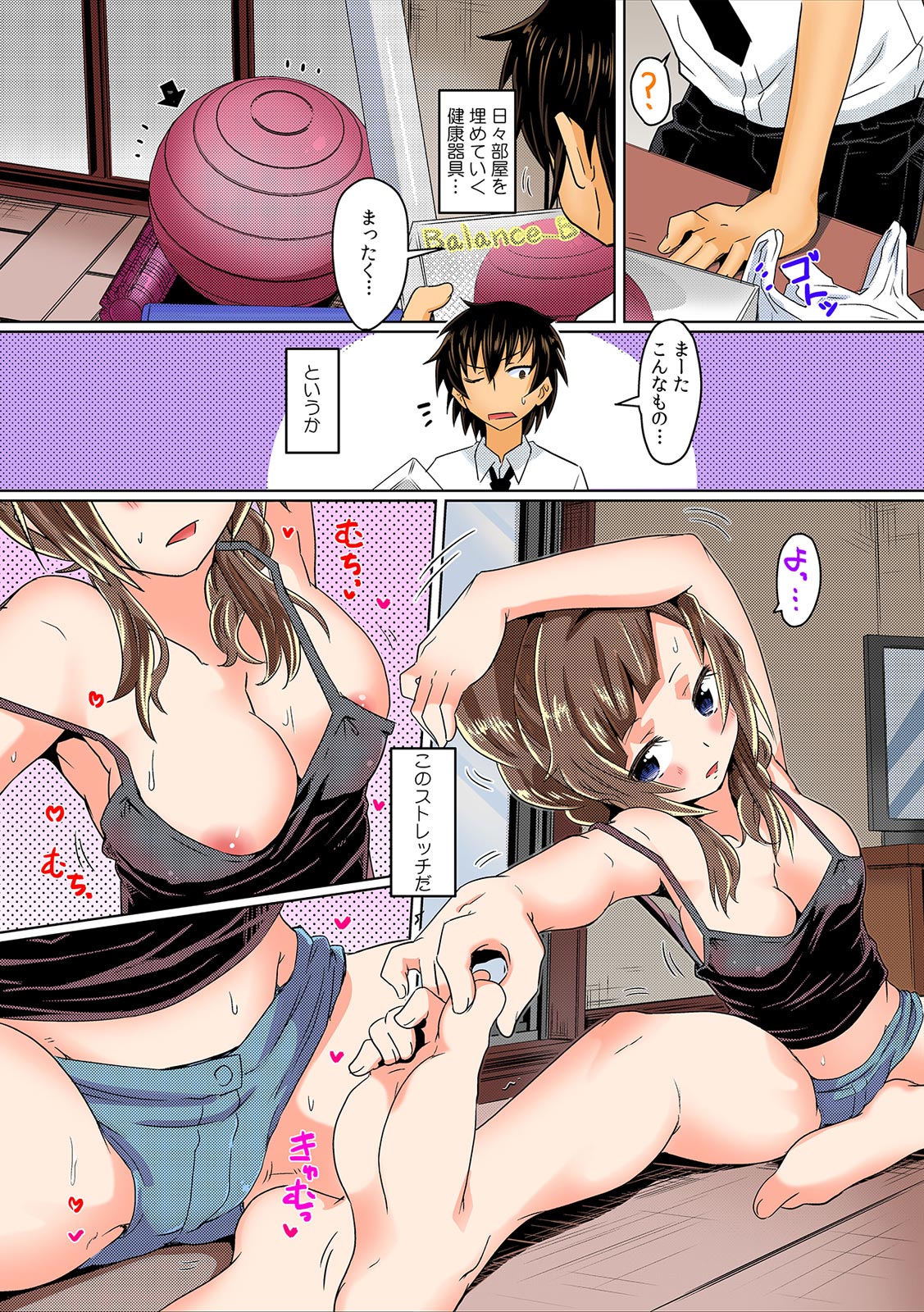 Sutoretchi shi tetara itoko no Naka ni haitchatta!?~ Yada ~a… son'na tokoro no o niku hogusanaide yo~tsu~ page 6 full