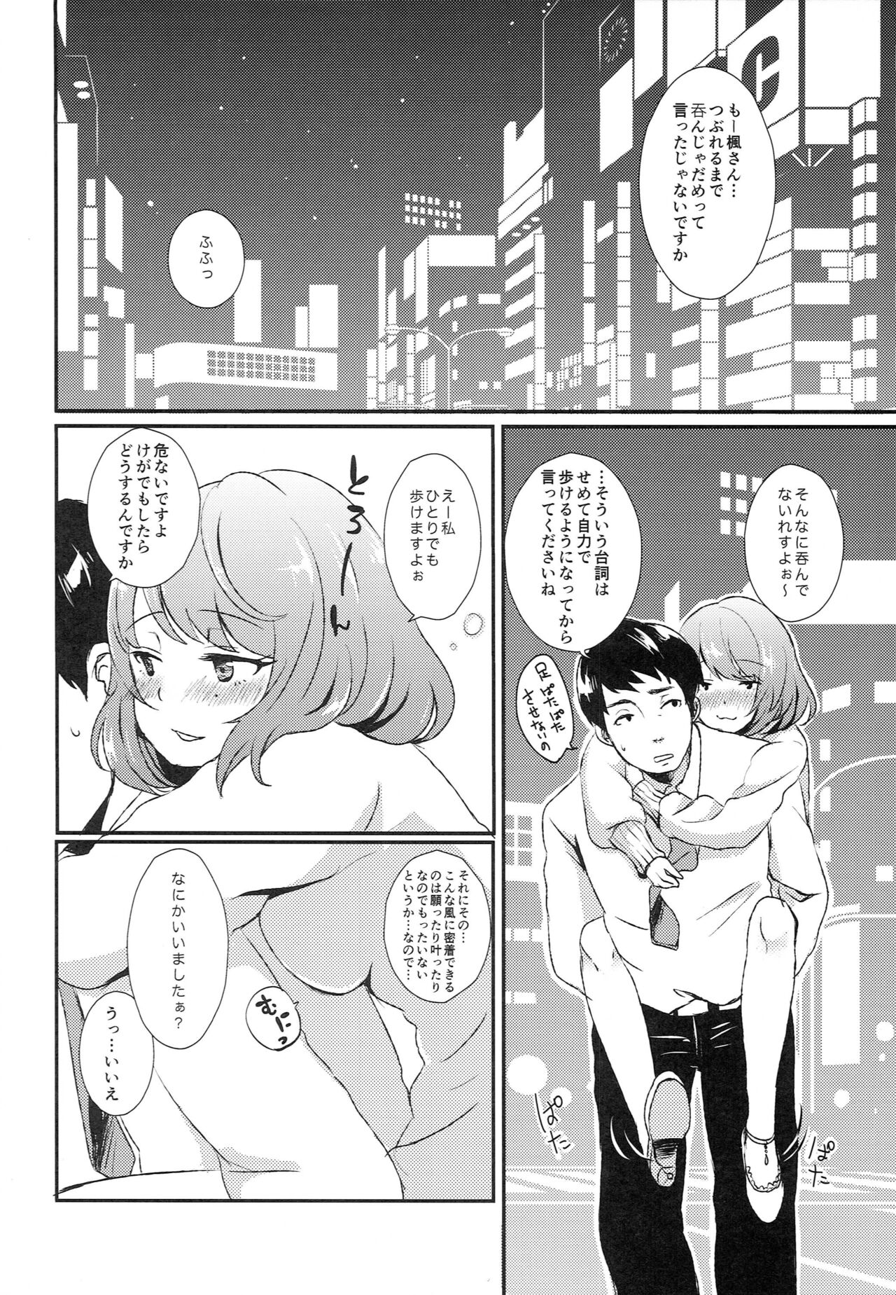 Bath stop! page 3 full