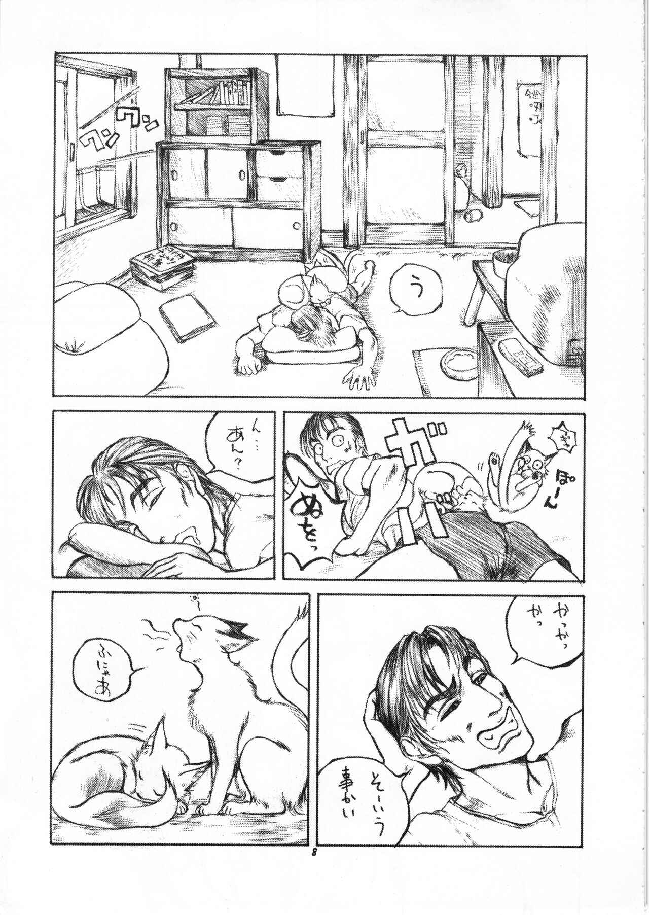 Kemono no Sho Roku - Book of The Beast 6 page 9 full