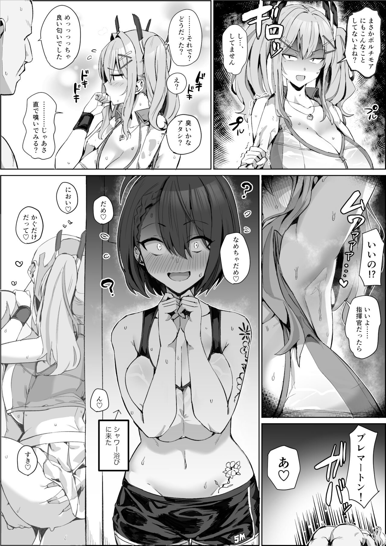 Asekusai Hishokan wa... Suki? page 2 full