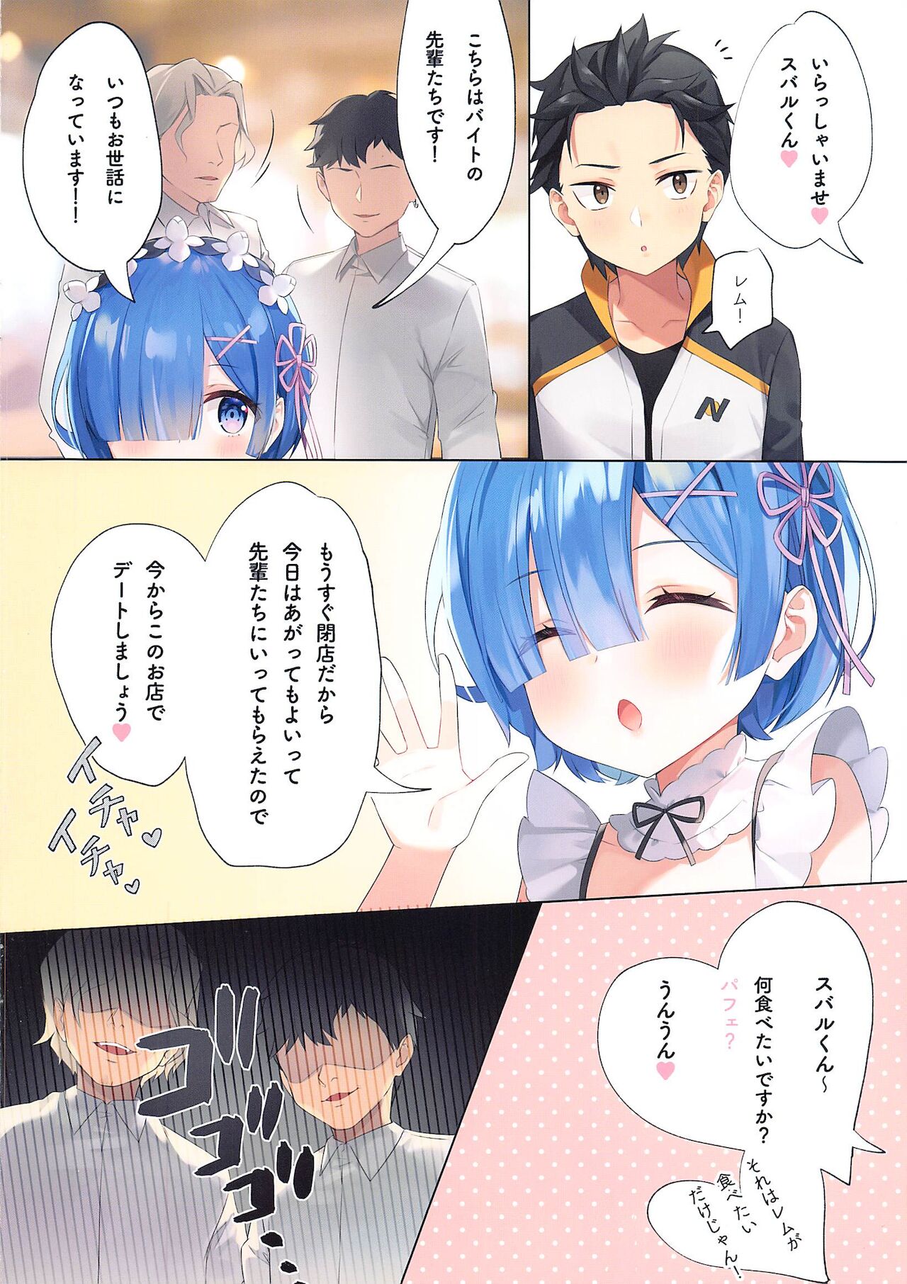 Akumu Rem Netorare page 3 full