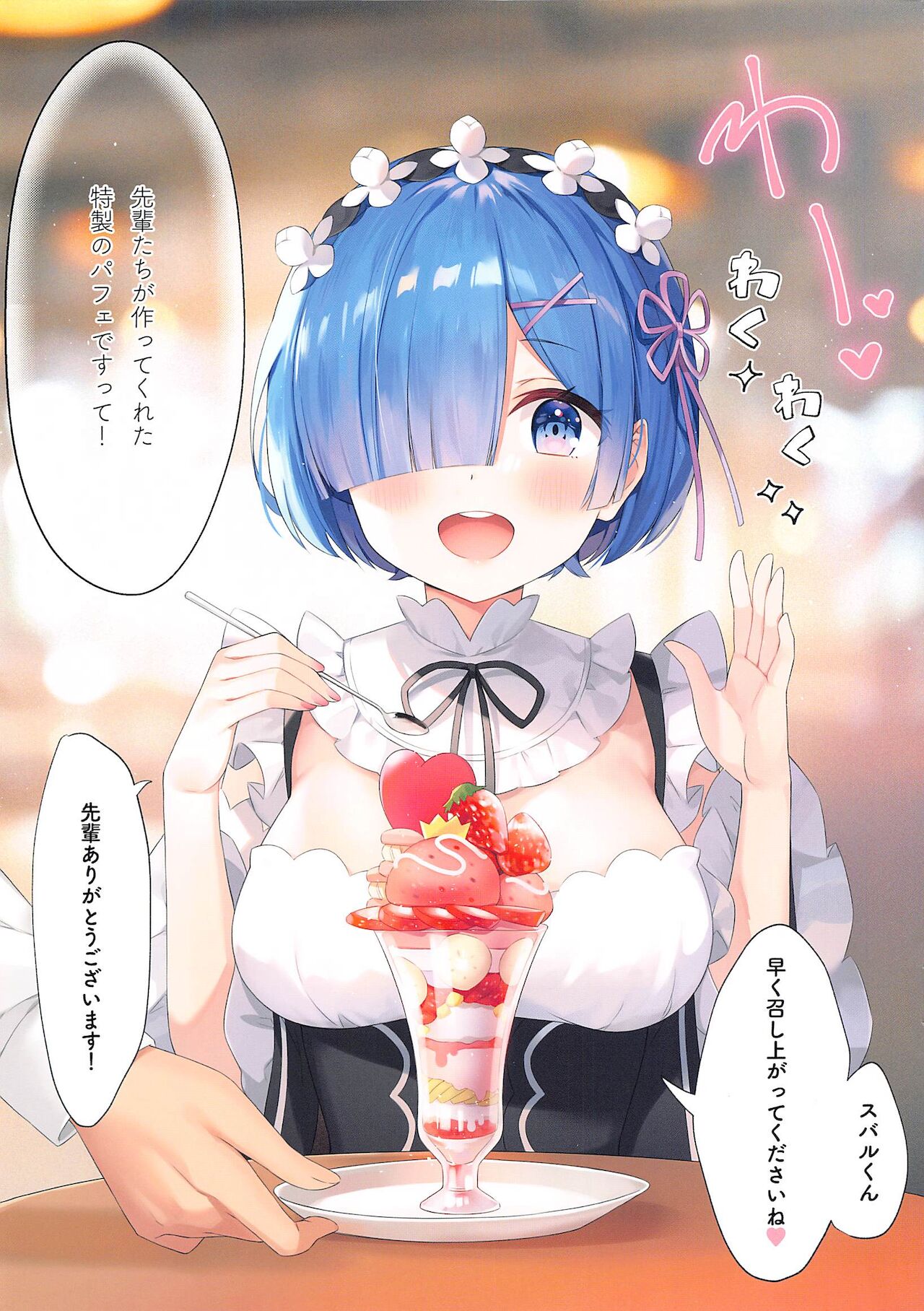 Akumu Rem Netorare page 4 full