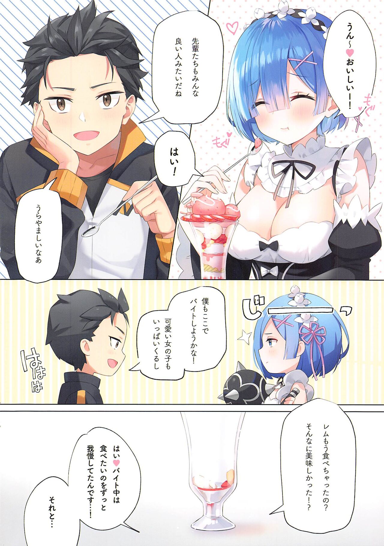Akumu Rem Netorare page 5 full