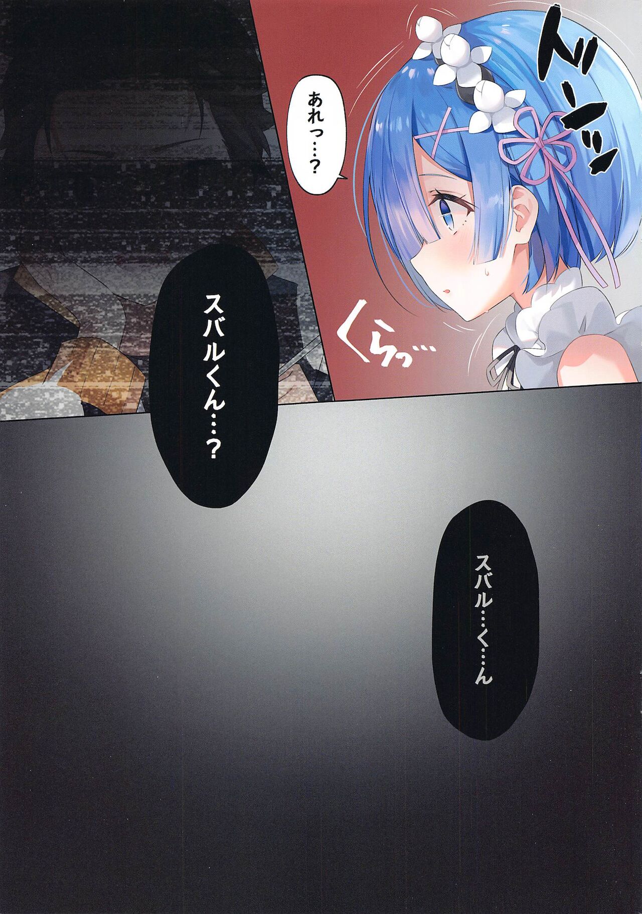 Akumu Rem Netorare page 6 full