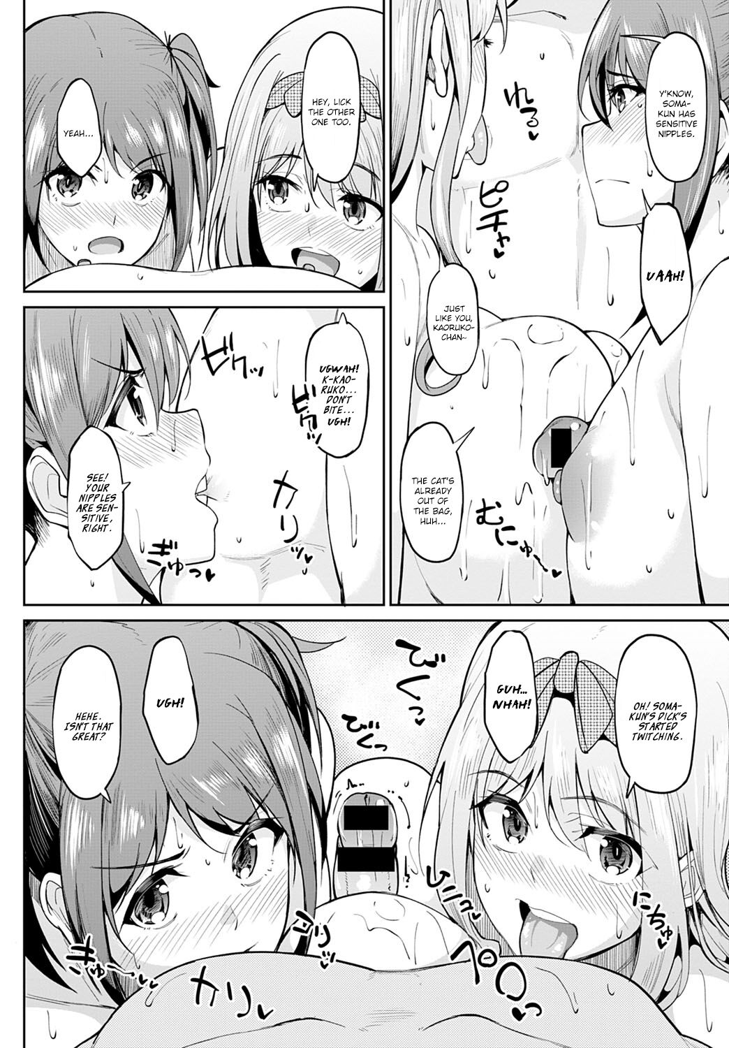 Chichikuri Kyousoukyoku ~Docchi mo Iiyone~ | Tryst Concerto ~They're Both Good, You Know~ page 8 full