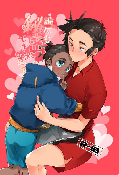 Dare ni mo Himitsu ni Dekiru kana? page 1 full