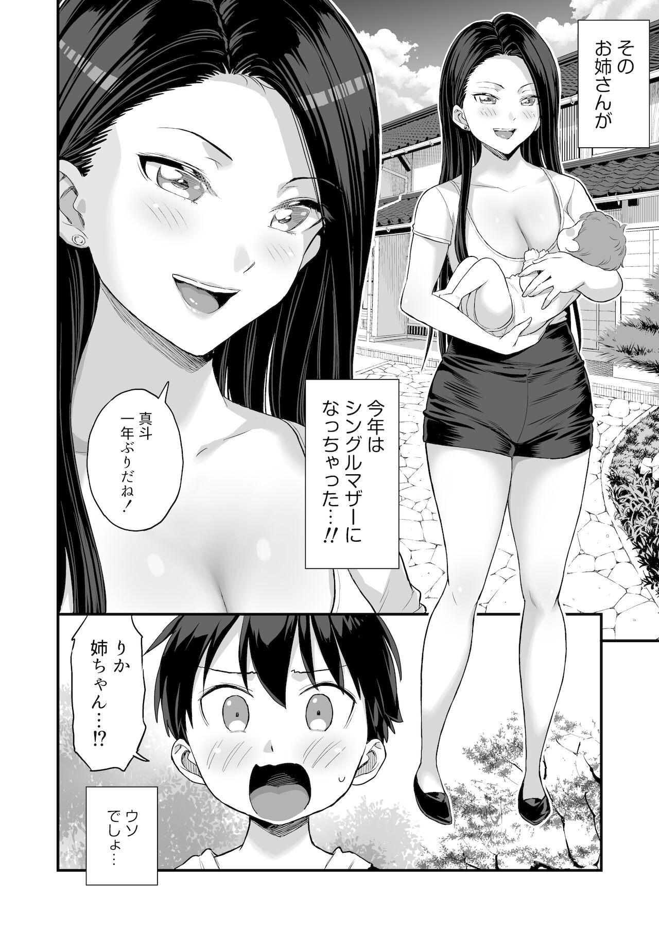 Onii-chan dakedo Oppai Sutte Mitai page 4 full