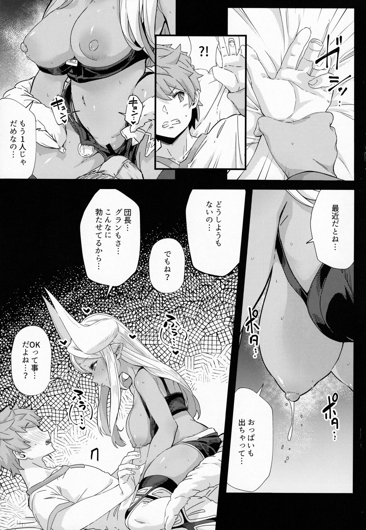 Shinshou Hatsujou page 6 full