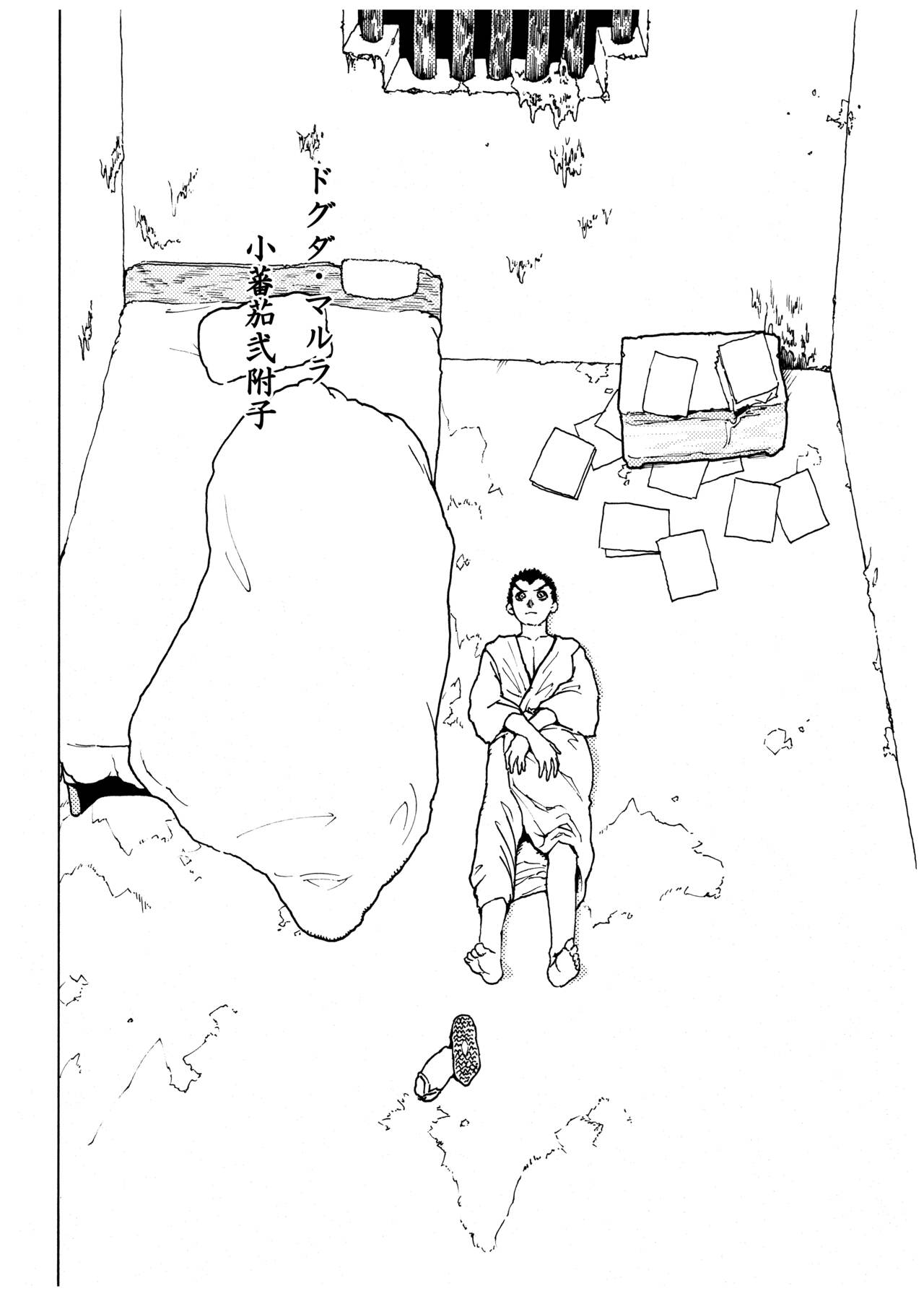 WEB Sairoku  'Doguda Marura Joukan' page 5 full