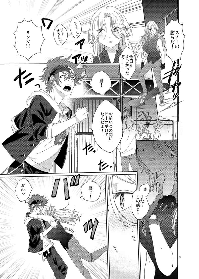 SNOW KISSsample page 2 full