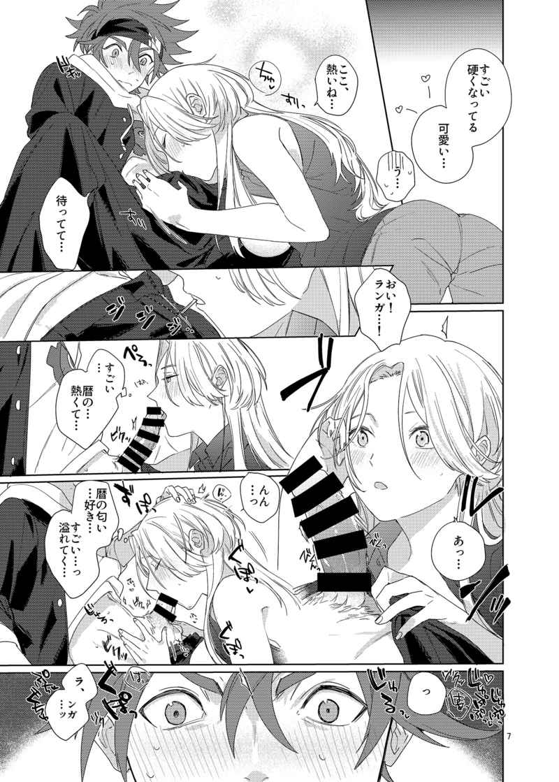 SNOW KISSsample page 4 full