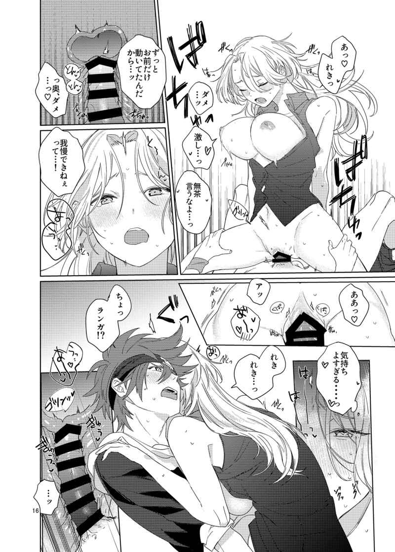 SNOW KISSsample page 6 full