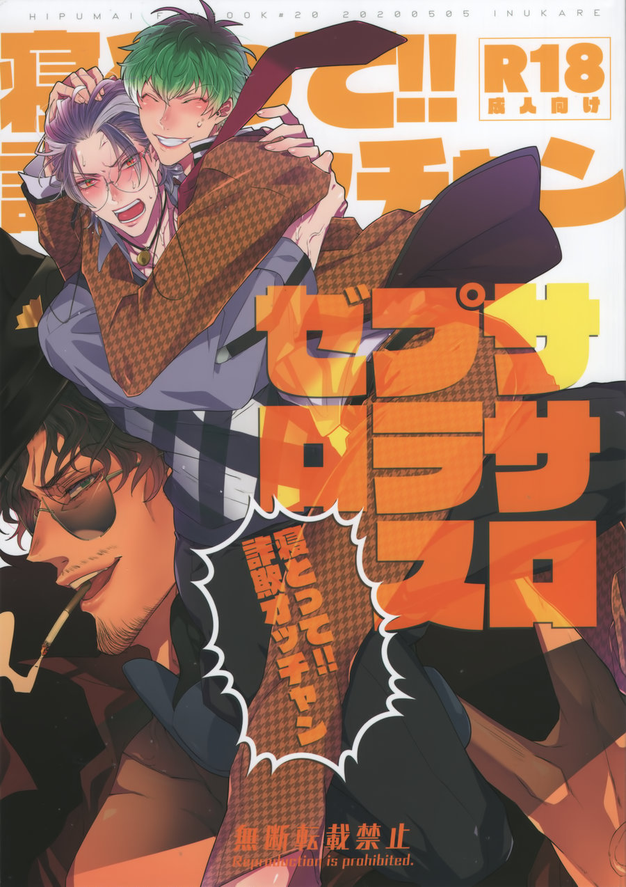 SasaRo Plus Zero page 1 full