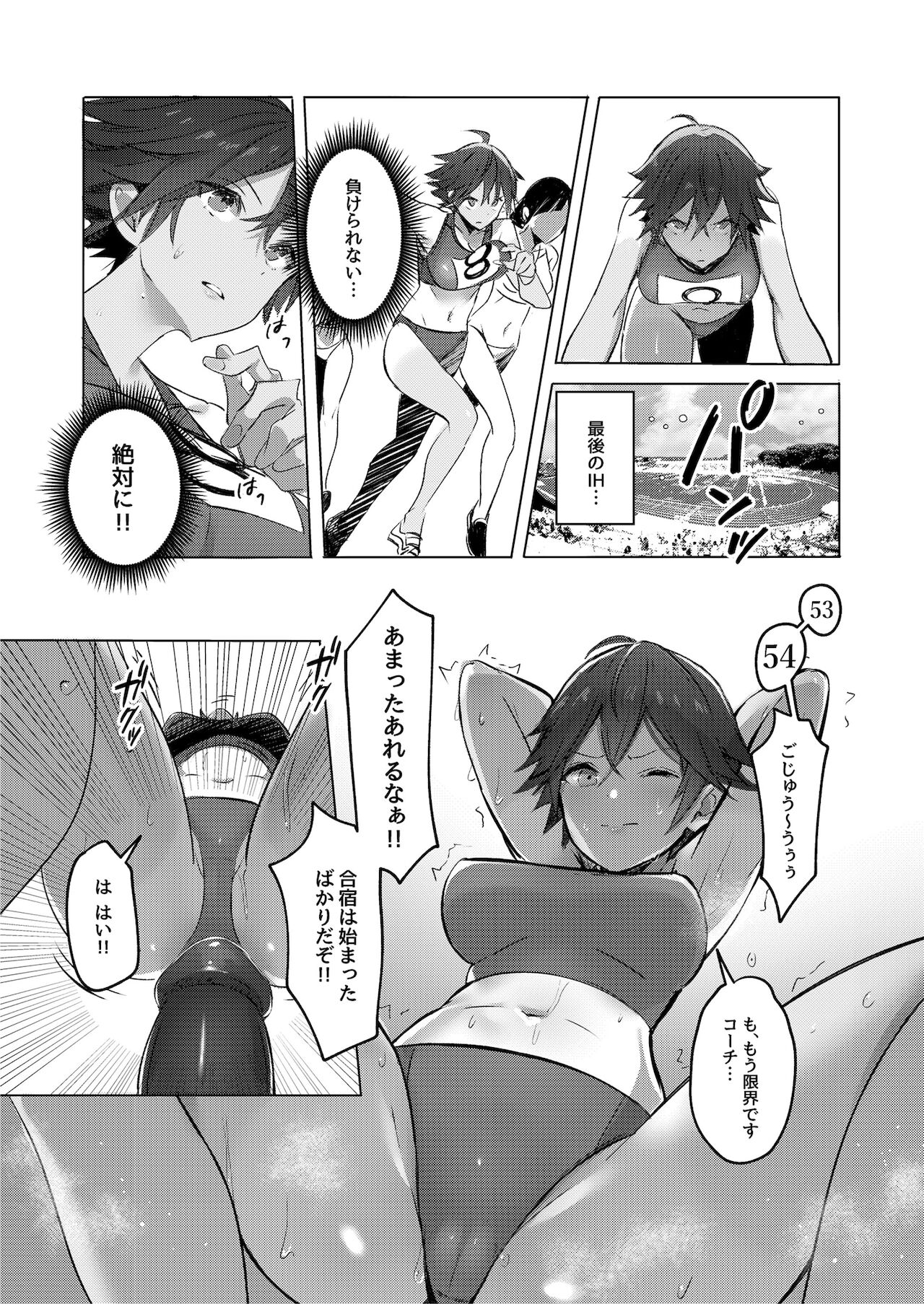 Athletic Play page 5 full